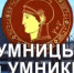 В Заокском районе завершился муниципальный этап гуманитарной олимпиады «Умницы и Умники» - Заокские вести