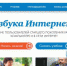 «Ростелеком» и Пенсионный фонд России провели онлайн-семинар для преподавателей и организаторов курсов по программе «Азбука интернета» - Газета Заокский вестник