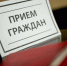 Полагаете, что ваши права нарушены должностными лицами? - Газета Заокский вестник