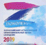 "Поколение"-2019 - Газета Заокский вестник