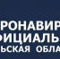 В Тульской области продлевается режим повышенной готовности - Газета Заокский вестник