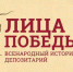 Сохрани память семьи в истории Великой Победы - Газета Заокский вестник