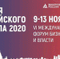 Международный бизнес форум «Неделя Ритейла» - Газета Заокский вестник