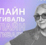Тульский преподаватель «Азбуки интернета» показал участникам фестиваля компьютер на ладони - Газета Заокский вестник