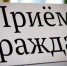 Сообщаем об изменении в графике проведения личных приемов, консультаций, прямых эфиров в декабре 2020 года - Газета Заокский вестник