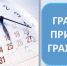 График проведения личных приемов, консультаций, прямых эфиров  в феврале 2021 года - Газета Заокский вестник
