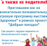 В Комсомольском парке состоится увлекательно-познавательная игровая программа "Здоровье"' - Газета Заокский вестник